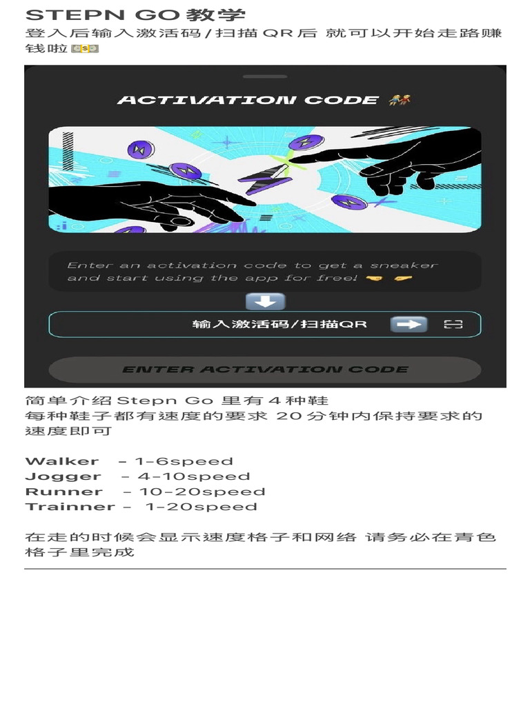 Stepn Go新手租客教学by Thong Ern | PDF