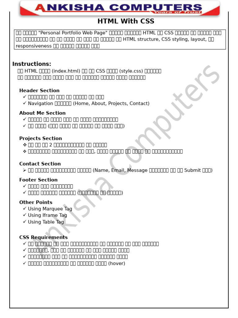 HTML With Css | PDF