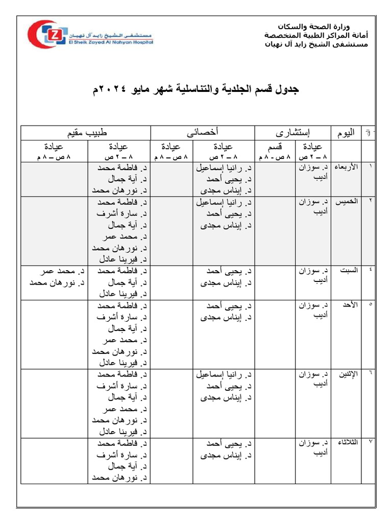 WA DOC 20240423 230d578e | PDF