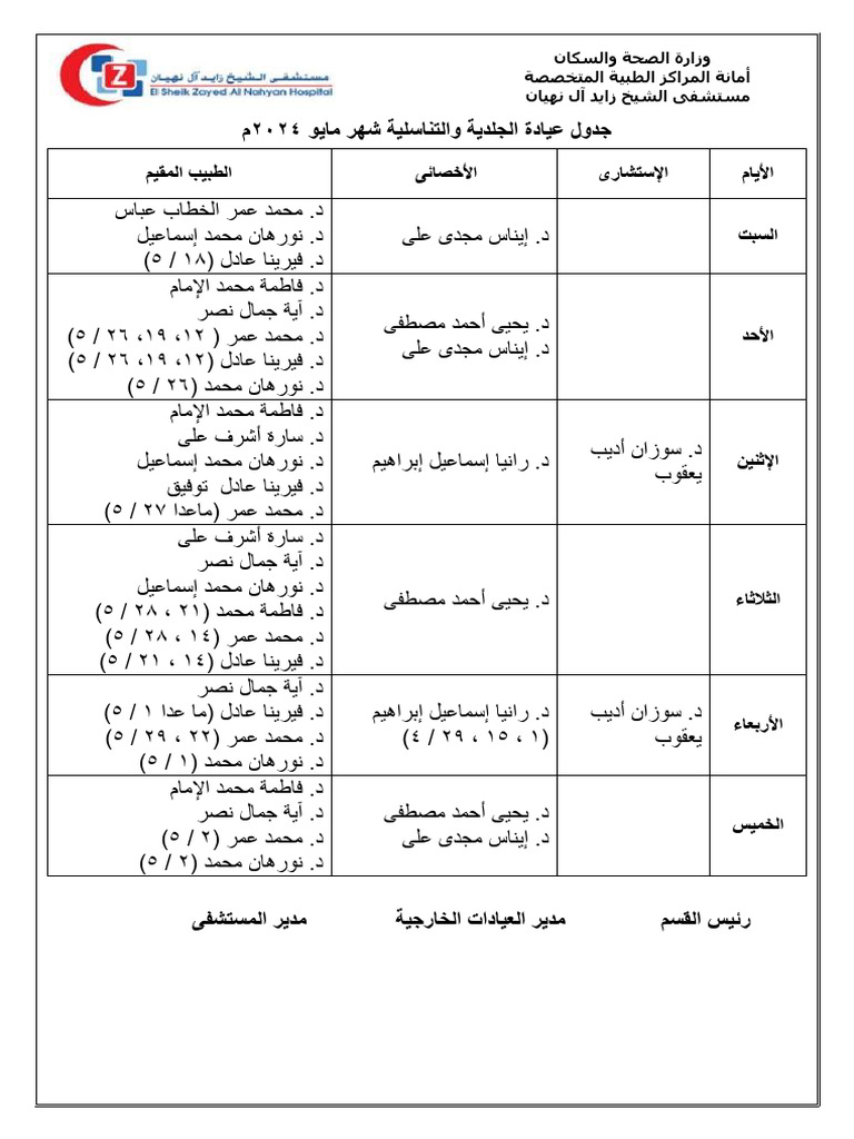 WA DOC 20240423 45cff2a7 | PDF