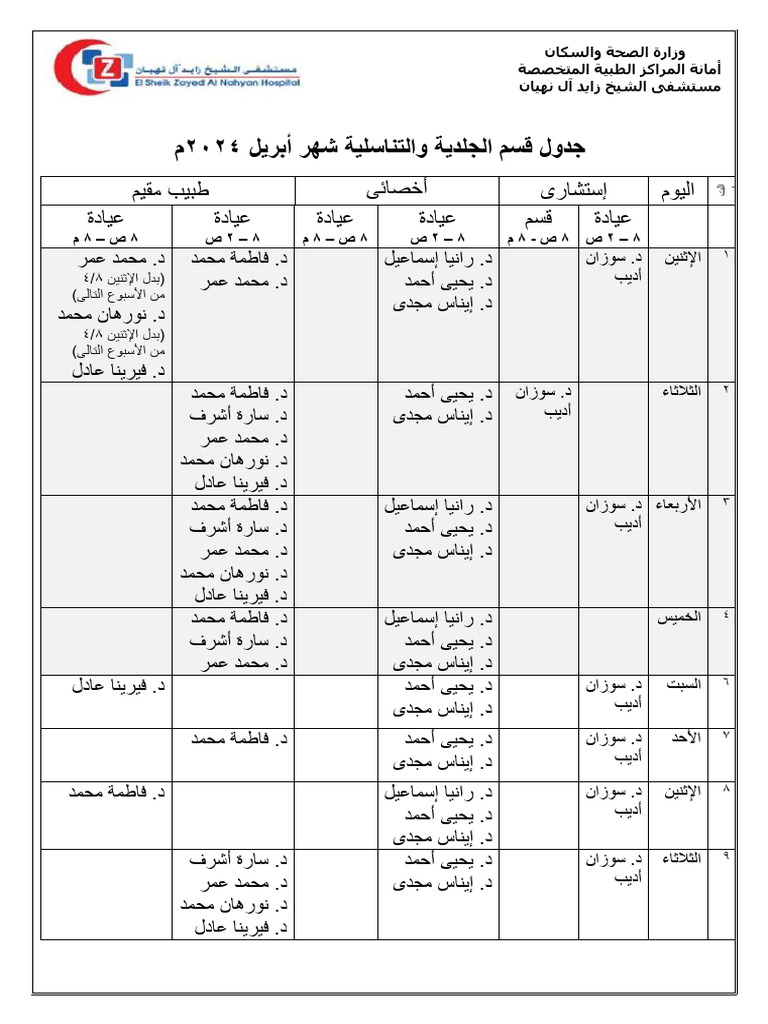 WA DOC 20240323 84a51283 | PDF