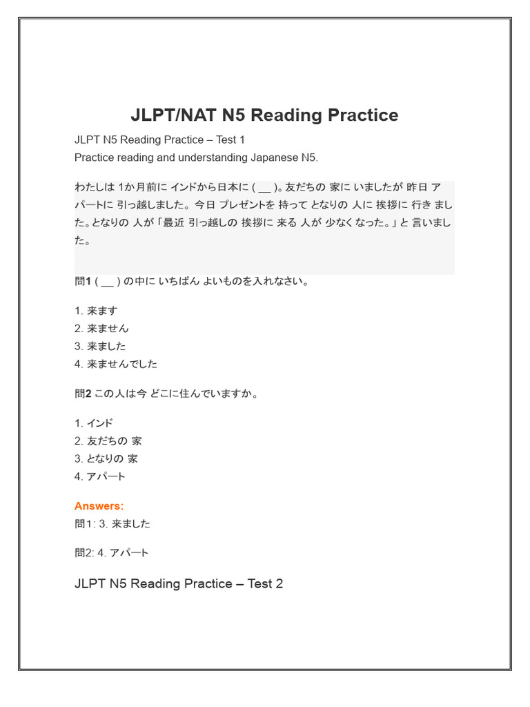 むみん。様　過去問とレポート JLPT N5 Reading Practice - Test 1 Practice Reading and