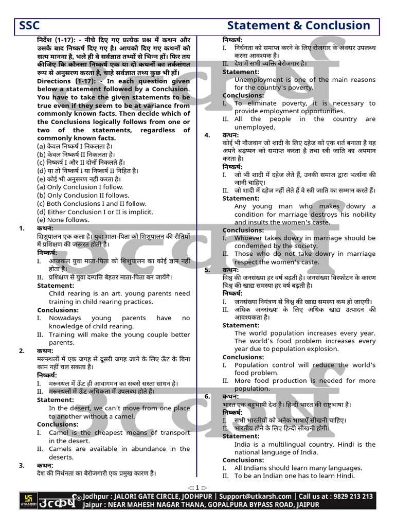 SSC Statement & Conclusion | PDF
