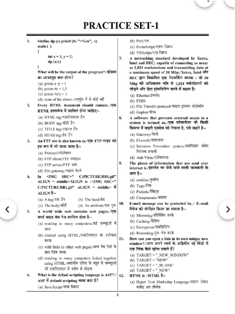 Computer Science Previous Papers | PDF