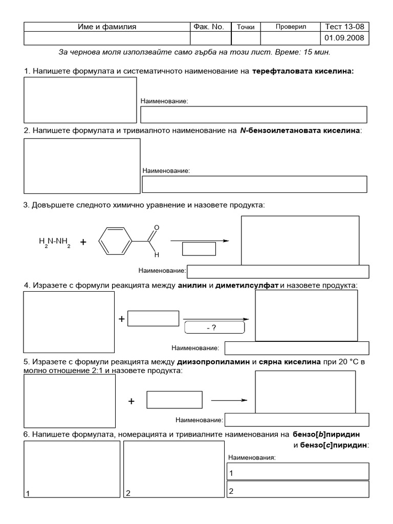 Test 33 | PDF