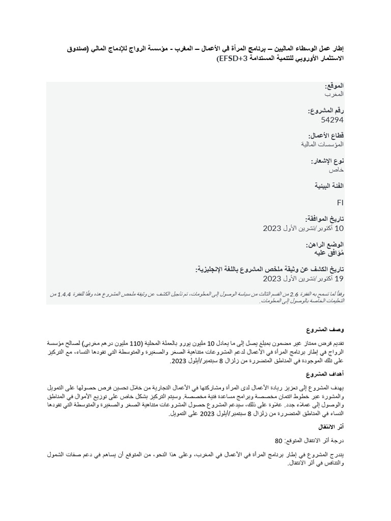 Fif Morocco Wib Fondation Arrawaj Efsd 3 Arabic | PDF