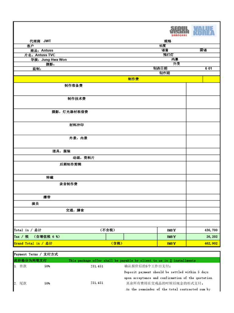 Antuss TVC Production Budget Quotation | PDF | Filmmaking