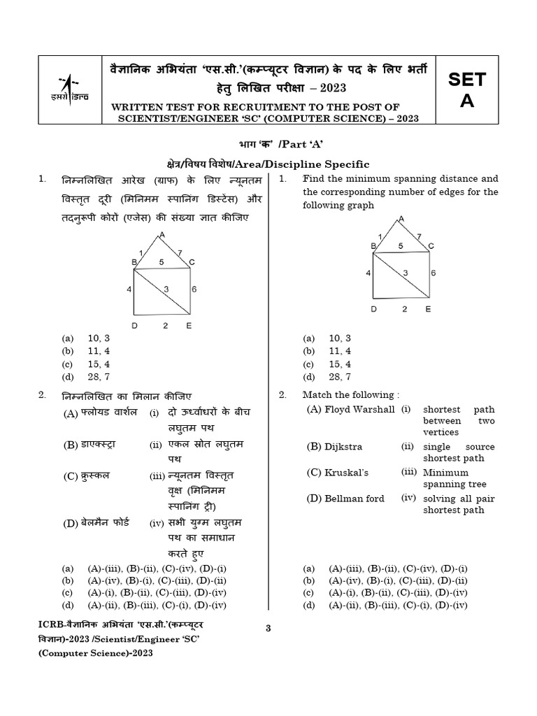 CS 2023 Merge | PDF