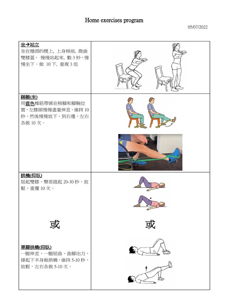 Exercise Program 05.07.2022 | PDF