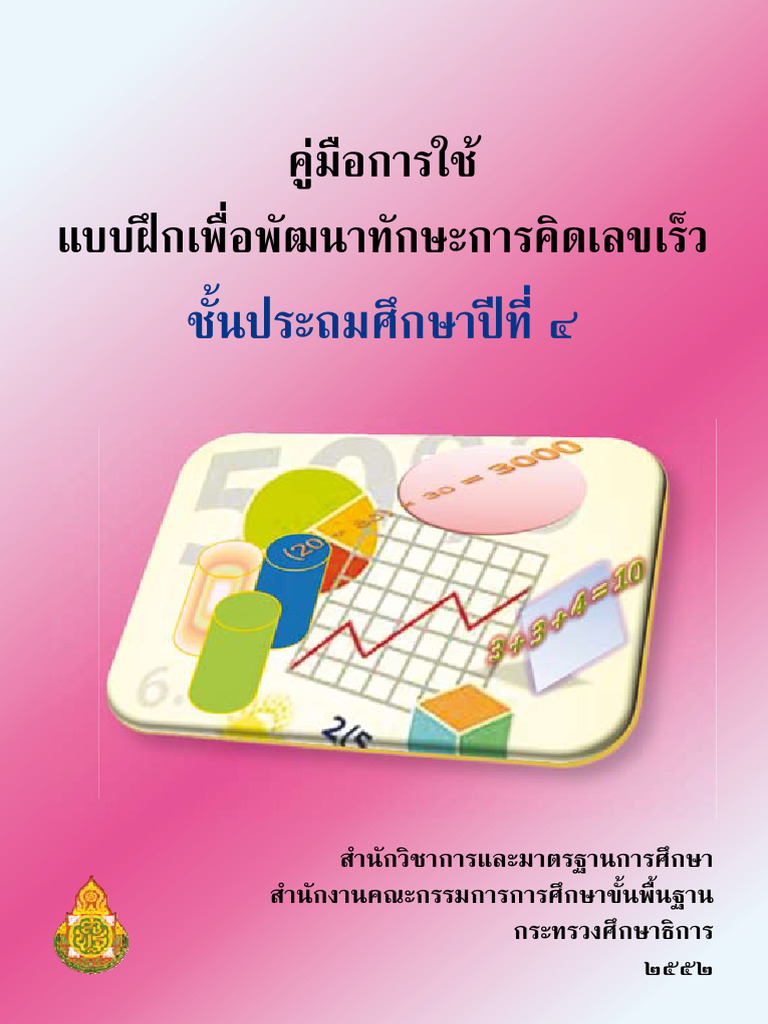 Aw P4-N7 | PDF