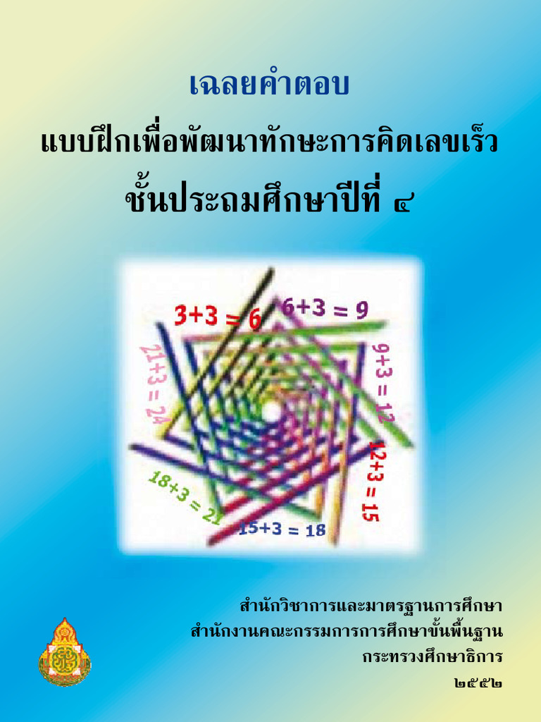 Aw P4-N8 | PDF