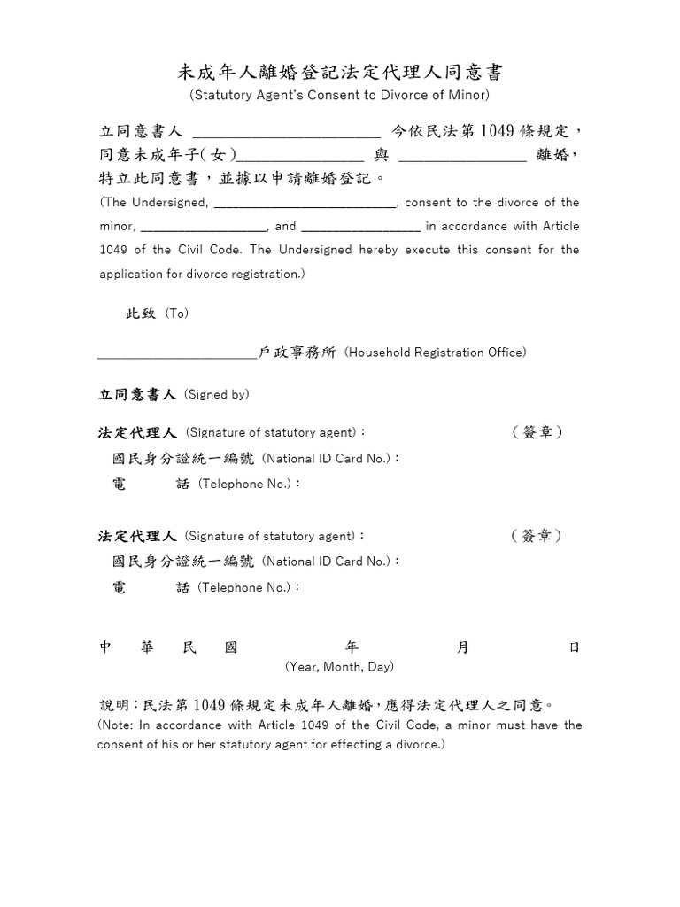 Statutory Agent's Consent To Divorce of Minor | PDF