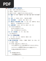 格助詞「ガ」の通時的研究/ひつじ書房/山田昌裕（単行本） Amazon.co.jp: 新版 現代会計用語辞典 : 興津裕康・大矢知浩司