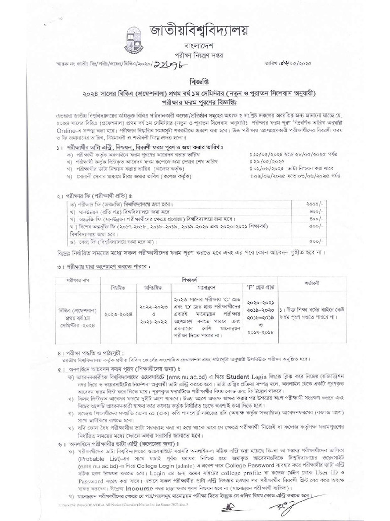 BBA 1st 2024 Form Fill Up Notice 12378 Pub Date 06052025 | PDF