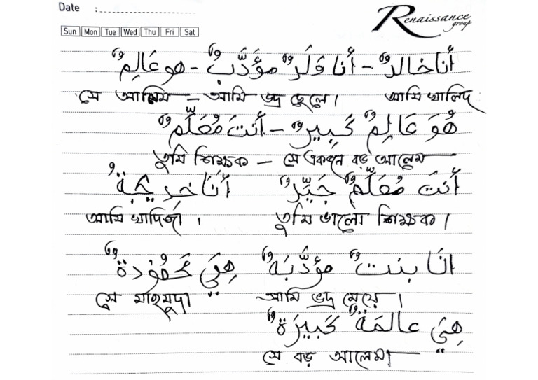 Muhammad Prince Rakib-1 | PDF