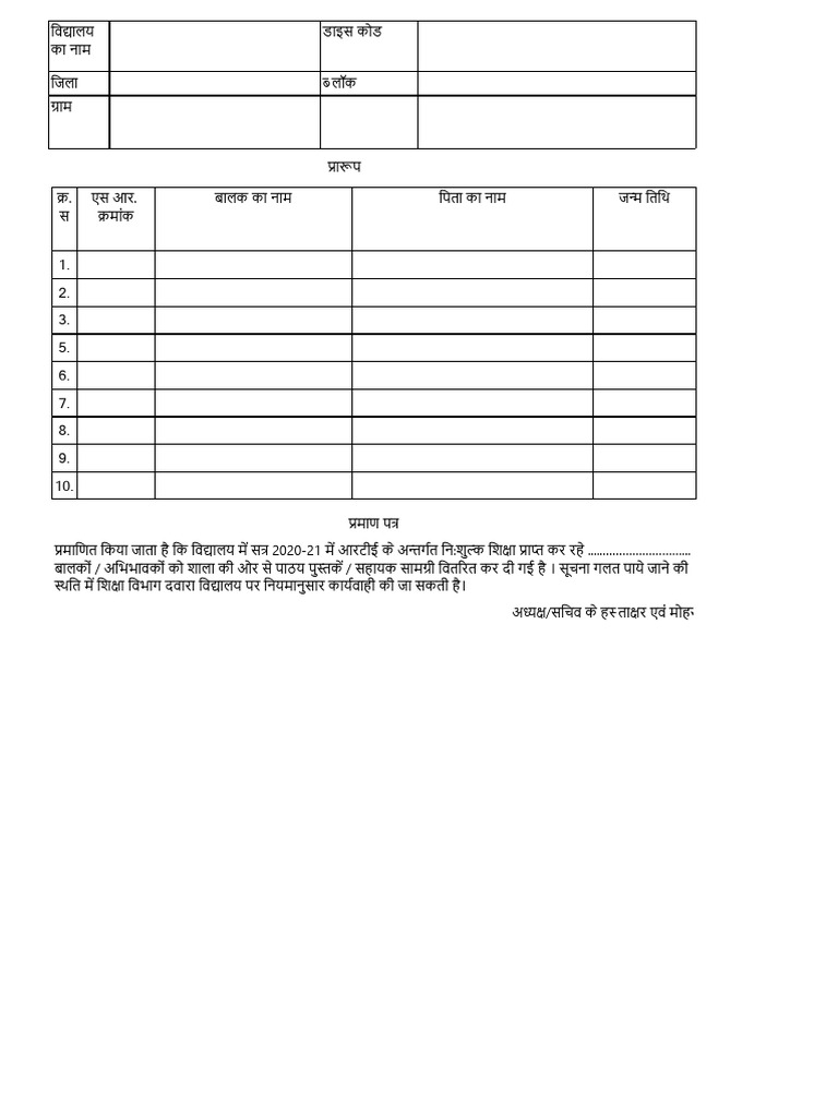 Claim Bill Format | PDF