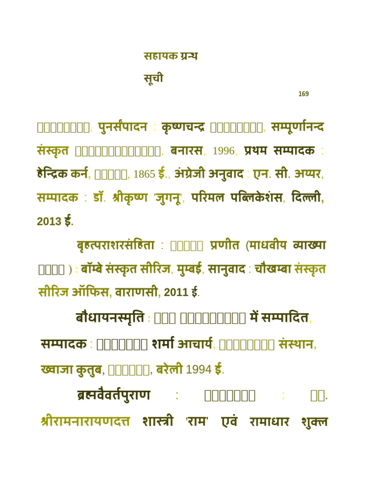 कश्यप कृषि पद्धति.pdf -Part- 0023 PDF | PDF