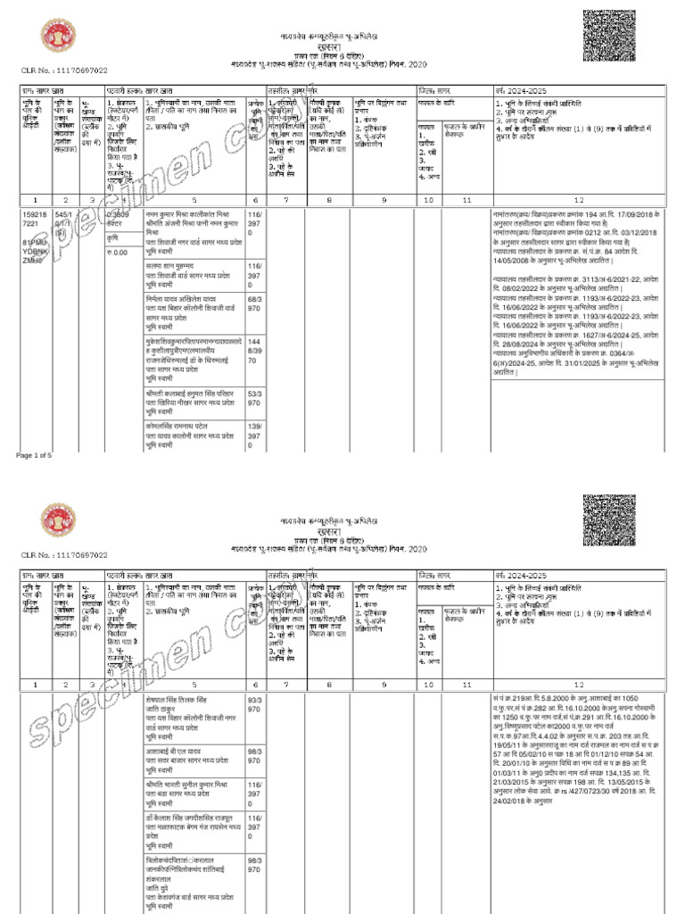 Page 1 of 5 | PDF