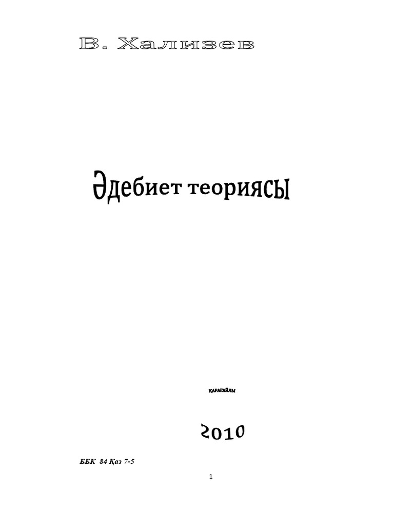 Ерлердегі үлкен емізік және гинекомастия
