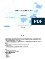 中国蒸気タービン製造業界レポート - Sample Pages