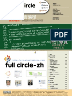 Full Circle简体中文第17期
