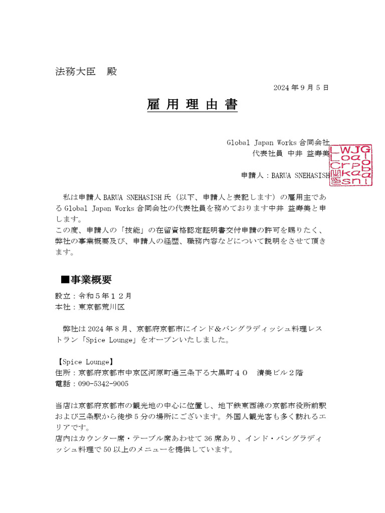 Statement Reason | PDF