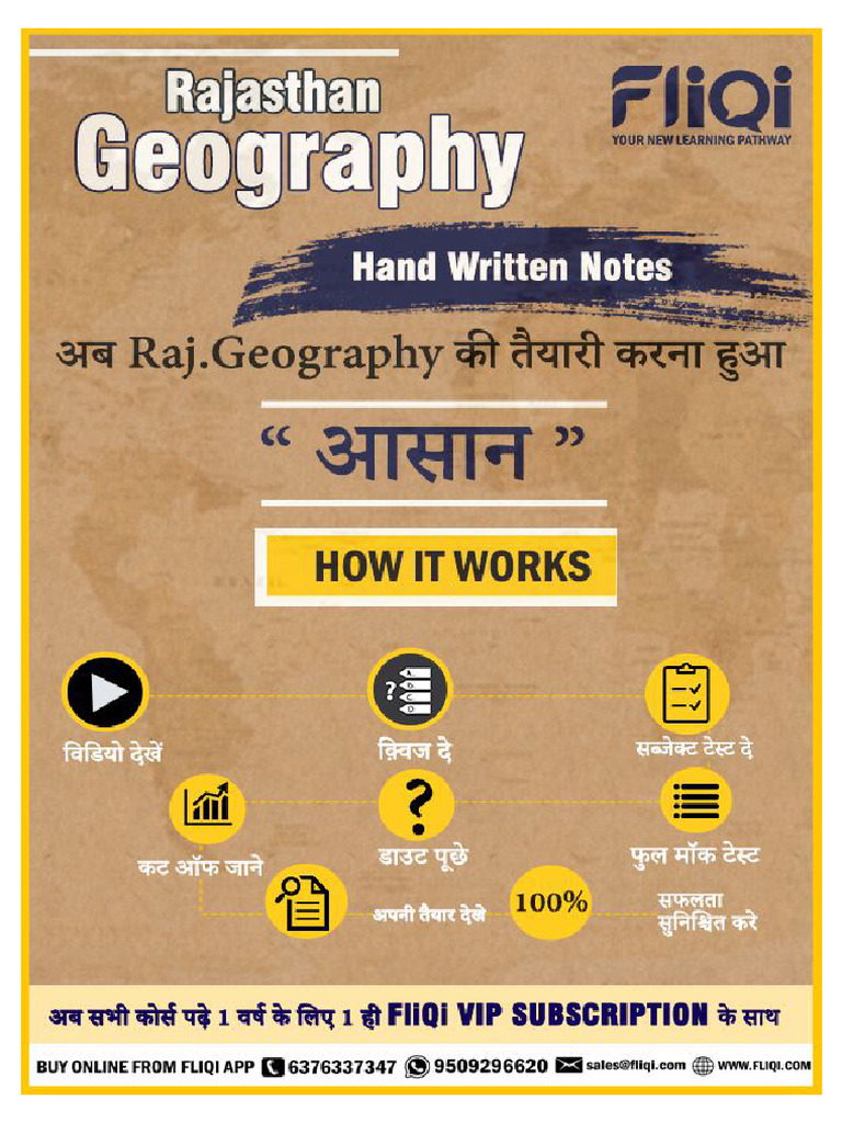 Rajasthan Geography Complete Notes | PDF