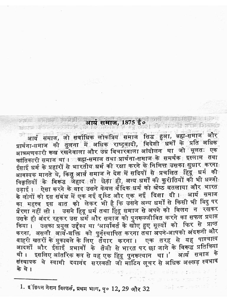 Arya Samaj | PDF