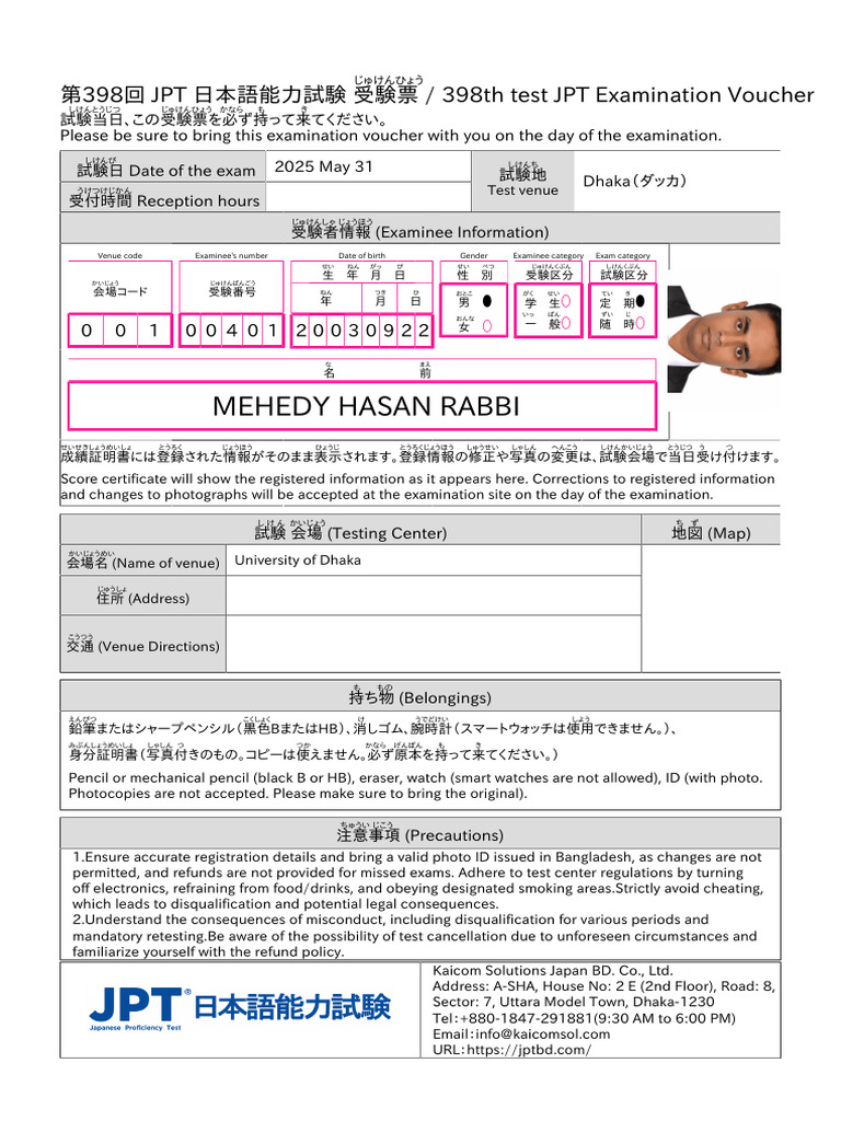 Mehedy Hasan Rabbi: 第398回 JPT 日本語能力試験 受験票 / 398th test JPT Examination ...