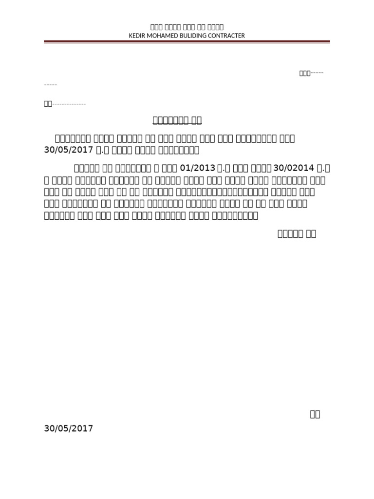 Debdabe | PDF