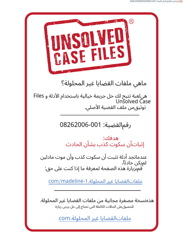 Free Unsolved Case File Madeline Deparde 102819.en - Ar | PDF