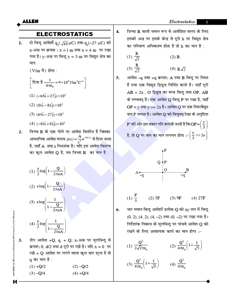 Electrostatics Solutions for JEE Main | PDF