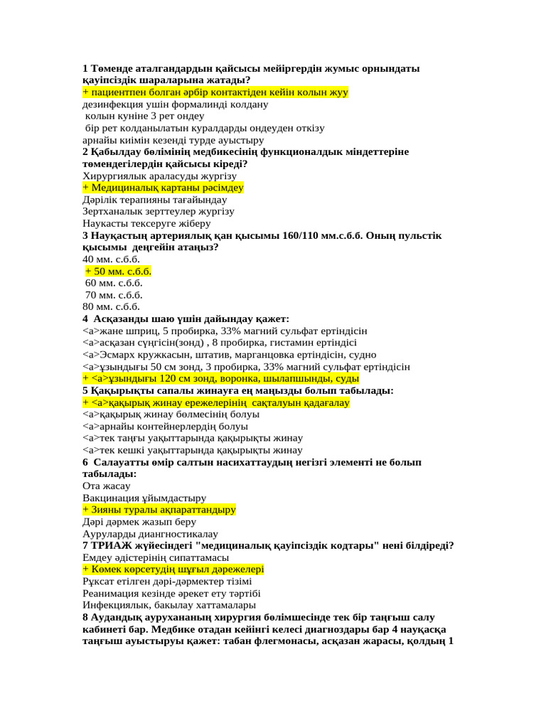 50 жастағы әйелдермен жыныстық қатынас