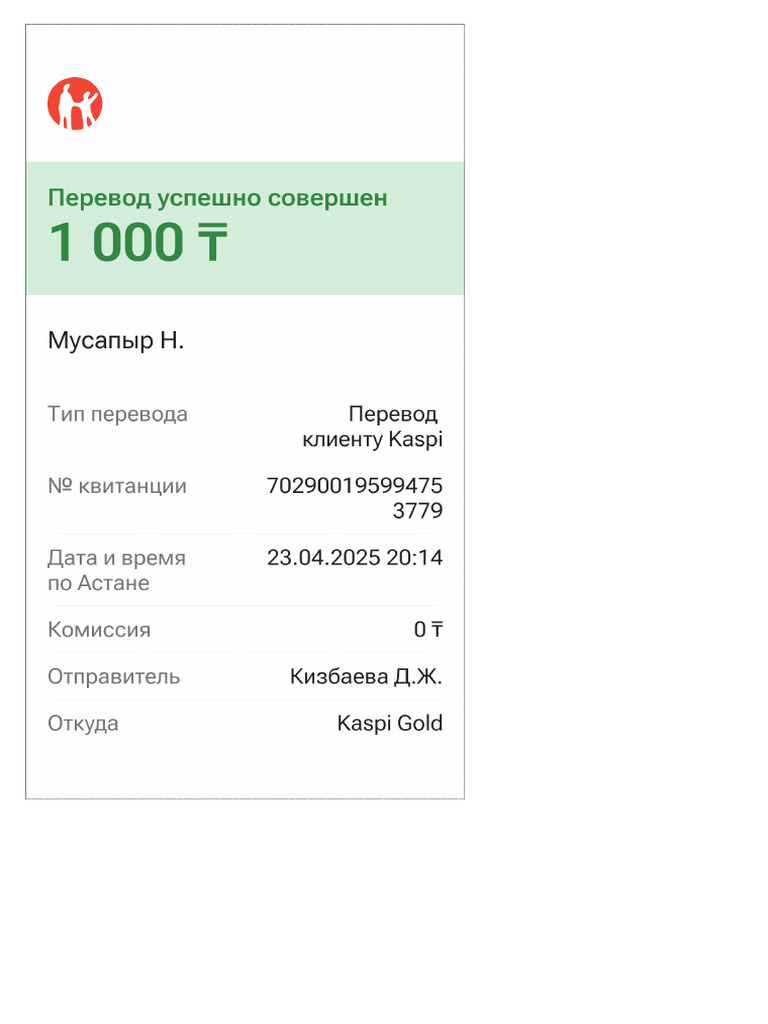 Transfer Receipt 13 - 702900195994753779 | PDF
