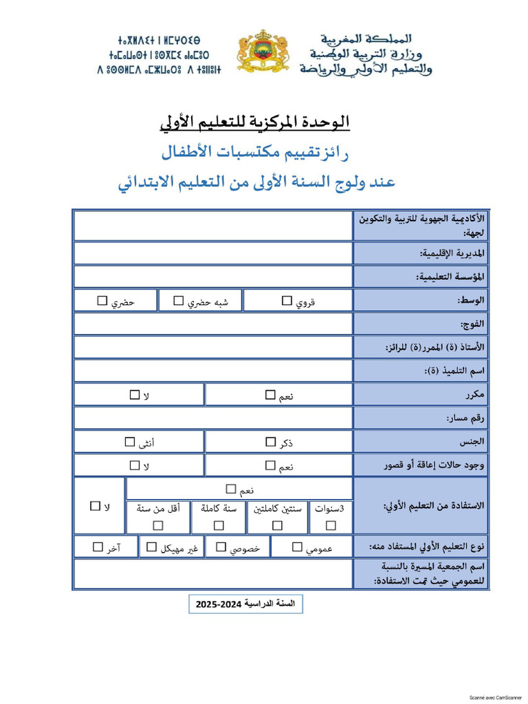 Ex15 الامتحان-الاقليمي-في-اللغة-الفرنسية- -وزان | PDF