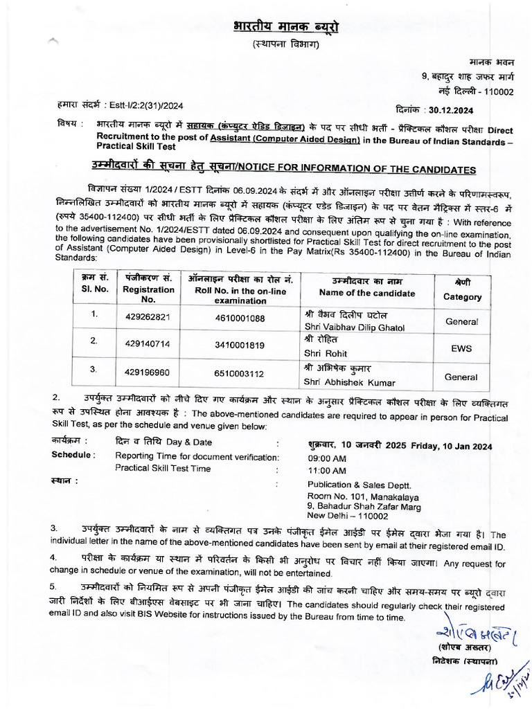 Notice For Information Assistant CAD 1 | PDF