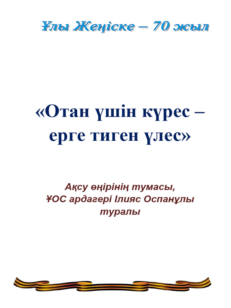 Секс қызметші көпірі