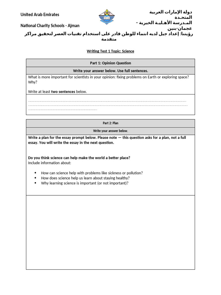 Grade 8 Term 3 Writing Samples | PDF