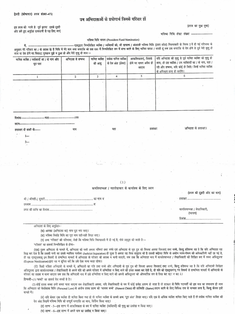 GPF Form 472 B Guidelines | PDF