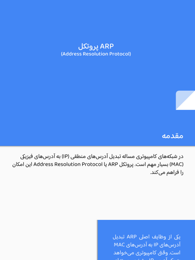 Internet Engineering | PDF
