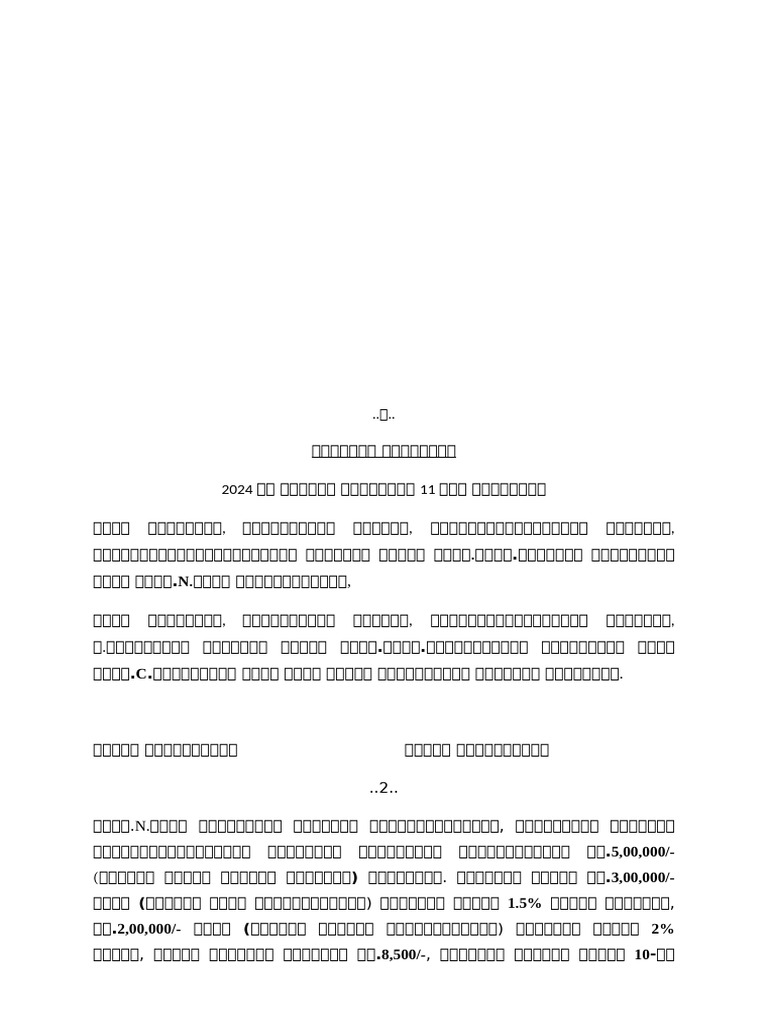 உ | PDF
