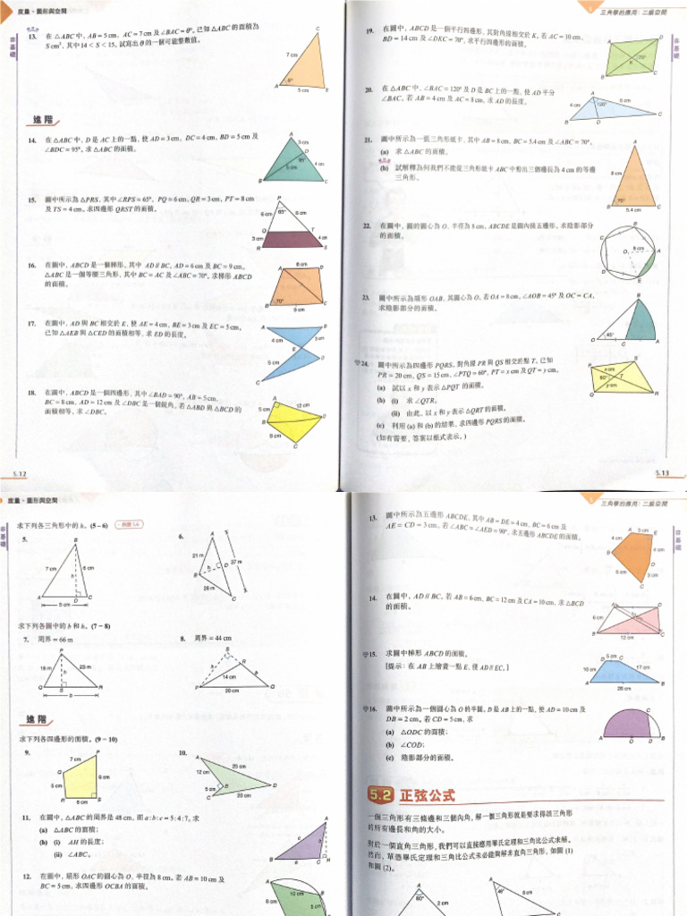 NSS MATH 2D Different Exercise Question Only | PDF