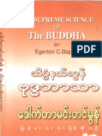 The Supreme Science of the Buddha