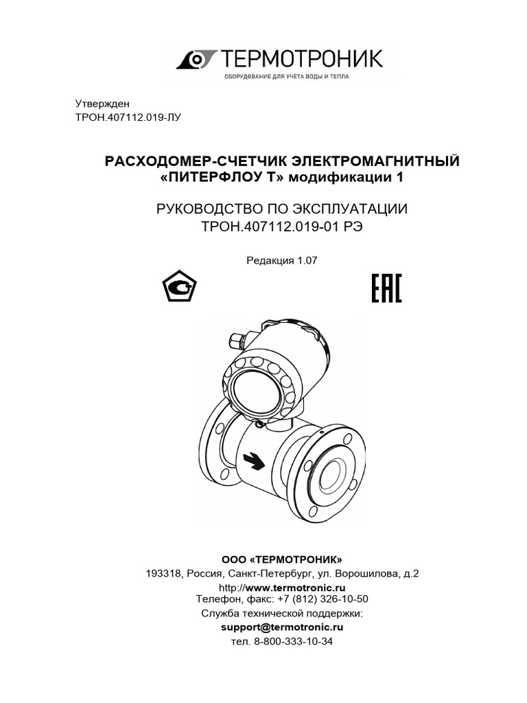 Downloadfilespiterflou t1 Re Red 1.07 PDF | PDF