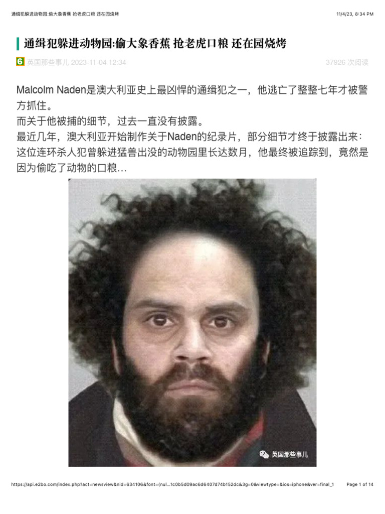 1E 1H Done 通缉犯躲进动物园:偷大象香蕉抢老虎口粮还在园烧烤| PDF