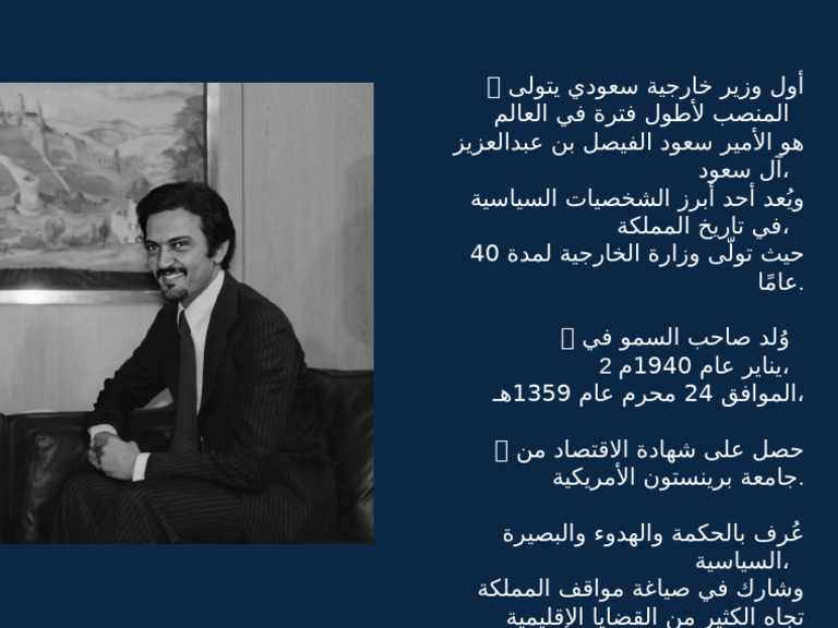 Saud AlFaisal Presentation | PDF