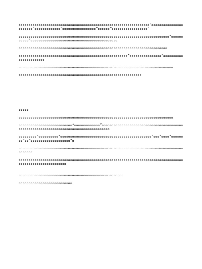 AP Chinese | PDF