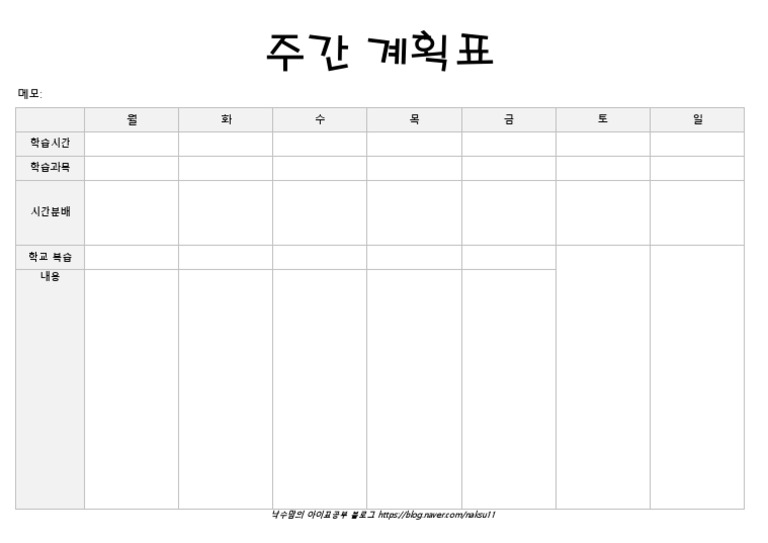 주간계획표 양식 목록형 20250507 | PDF