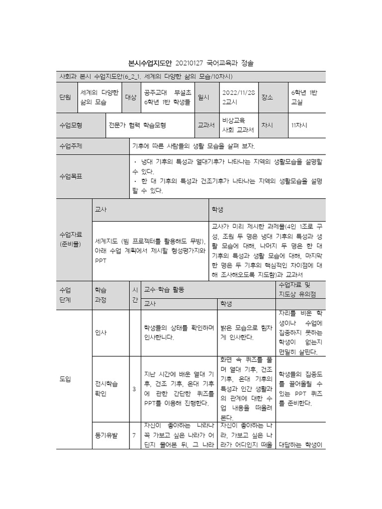 재밌어서 밤새 읽는 사회 이야기 – GIMSSINE, image size:768x1024