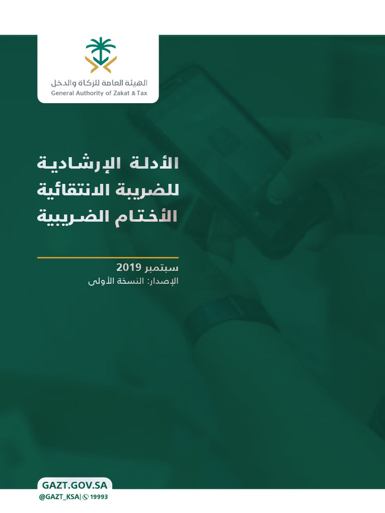 Excise 2 | PDF